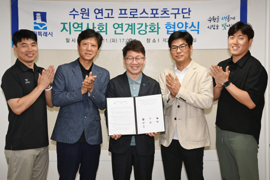 사진제공=수원특례시